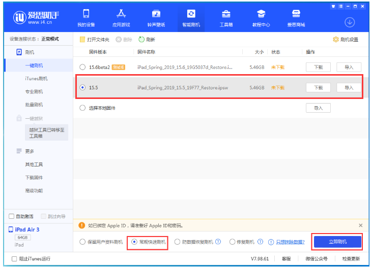 碧江苹果手机维修分享iOS 16降级iOS 15.5方法教程 