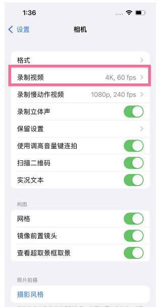 碧江苹果13维修分享iPhone13怎么打开HDR视频 