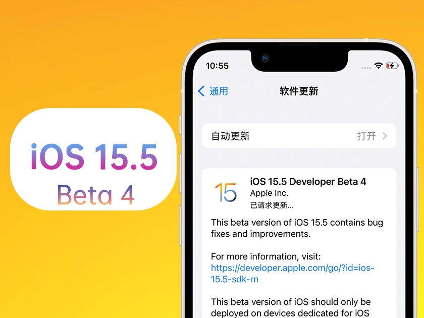 碧江苹果手机维修分享iOS 15.5 Beta4优缺点汇总 