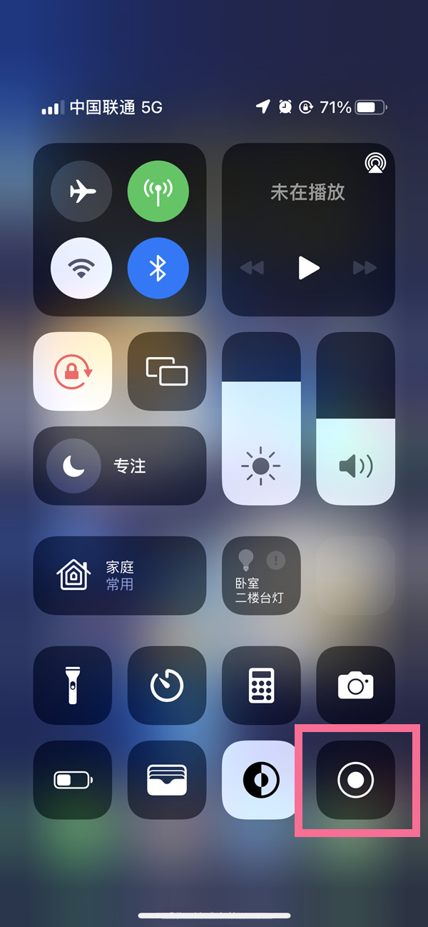 碧江苹果13维修分享iPhone 13屏幕录制方法教程 