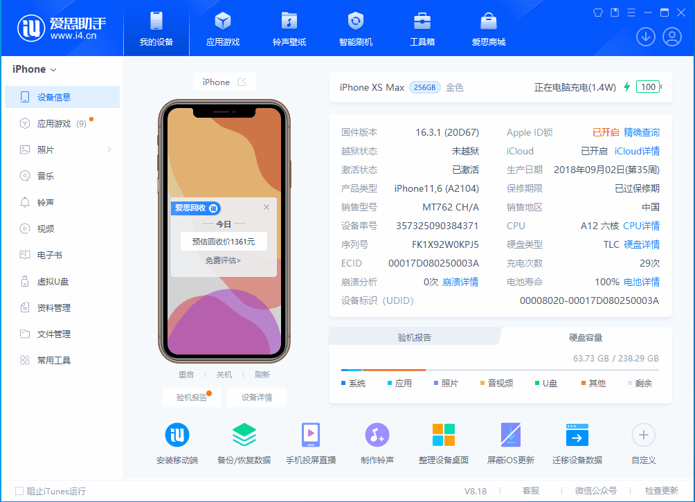 碧江苹果手机维修分享iOS 17.3正式版一键刷机教程 