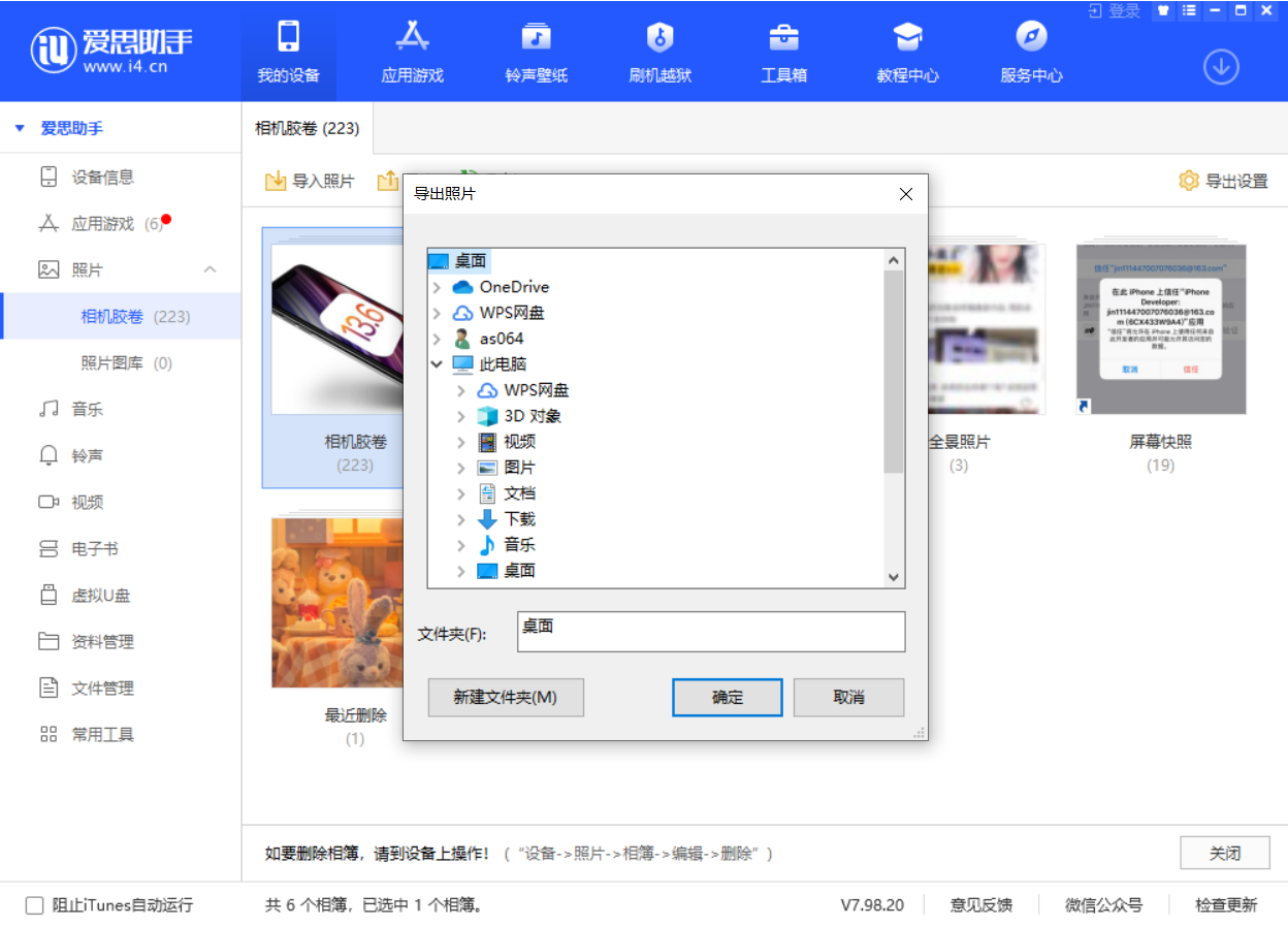 碧江苹果手机维修分享如何将 iPhone 12 中的照片快速备份到电脑中 