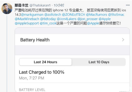 碧江苹果手机维修分享为什么说iOS14.3正式版不值得升级 