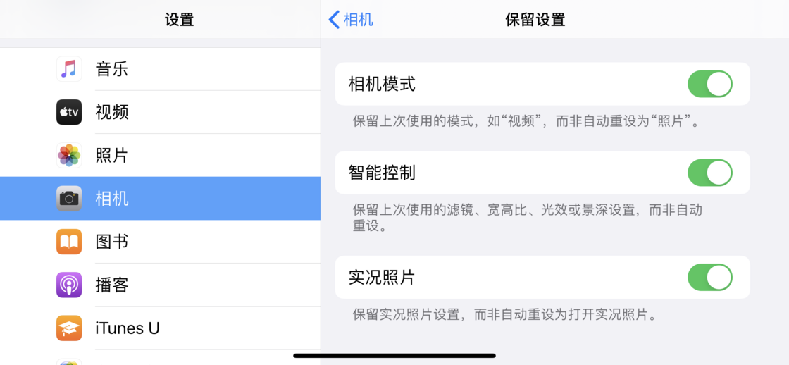 碧江苹果手机维修分享如何巧妙利用 iPhone 原生相机里的设置拍摄好看的照片 