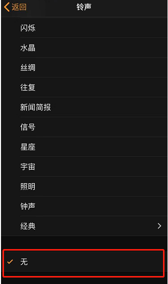 碧江苹果手机维修分享iPhone 12闹钟如何设置为只震动 