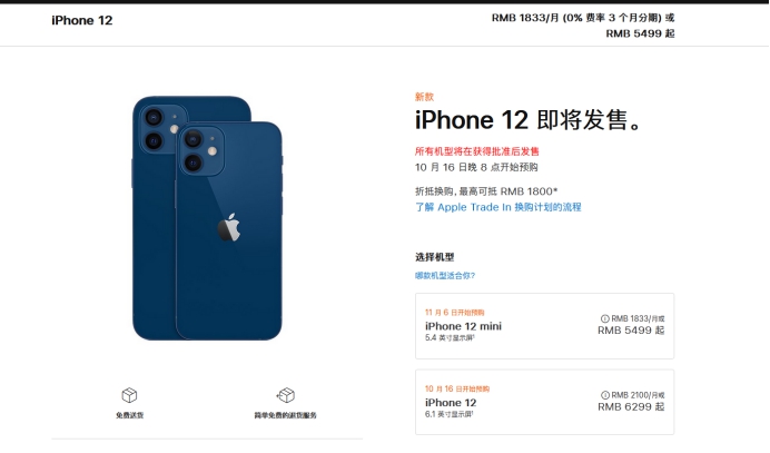 碧江苹果手机维修分享今年的iPhone12便宜吗 