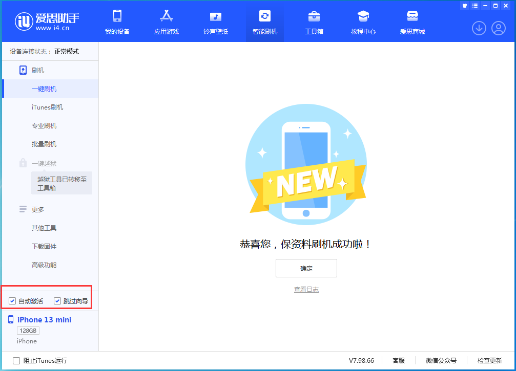 碧江苹果手机维修分享iOS 16 正式版升级_iOS iOS 16 正式版一键刷机教程 