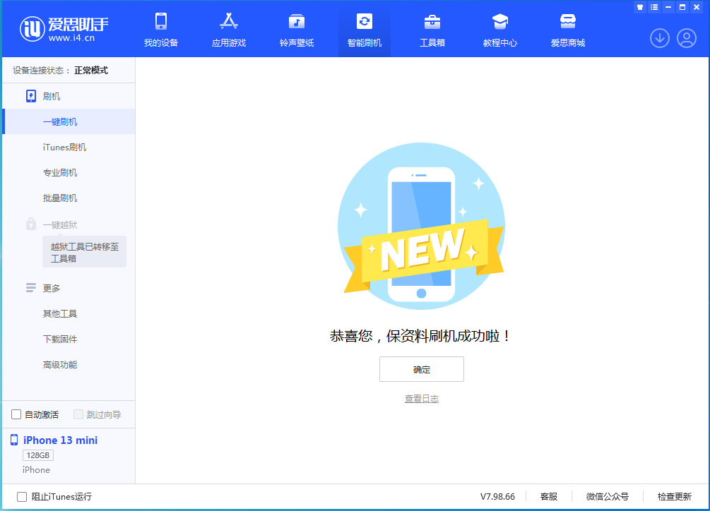 碧江苹果手机维修分享iOS 16 RC版升级_iOS 16 RC版一键刷机教程 