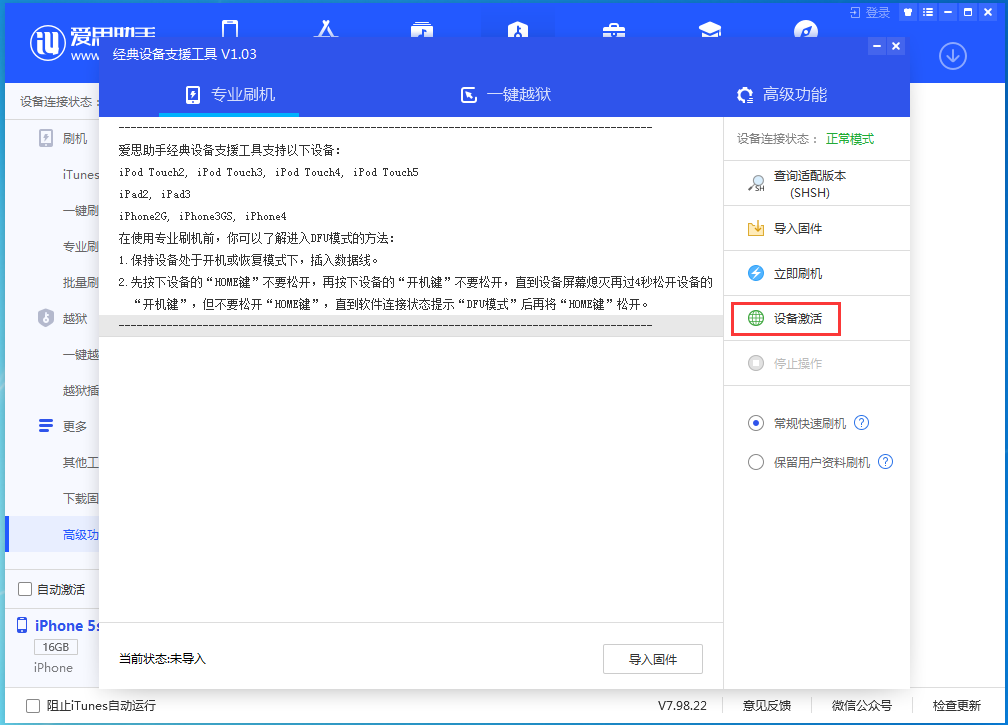 碧江苹果手机维修分享iOS 12.4.9正式版_iOS 12.4.9 正式版一键刷机教程 